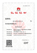 腾龙集团(中国)有限公司官网