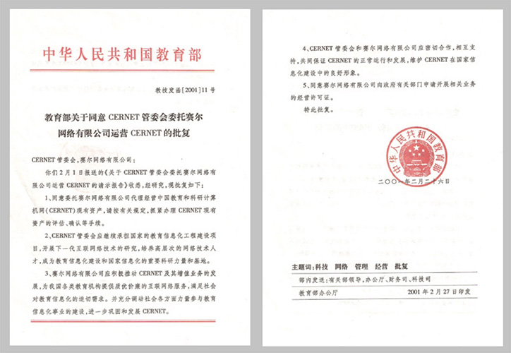 腾龙集团(中国)有限公司官网