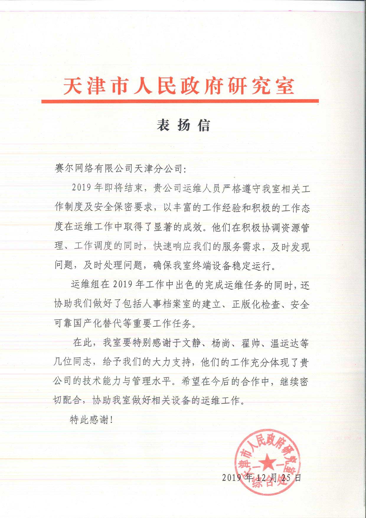 腾龙集团(中国)有限公司官网