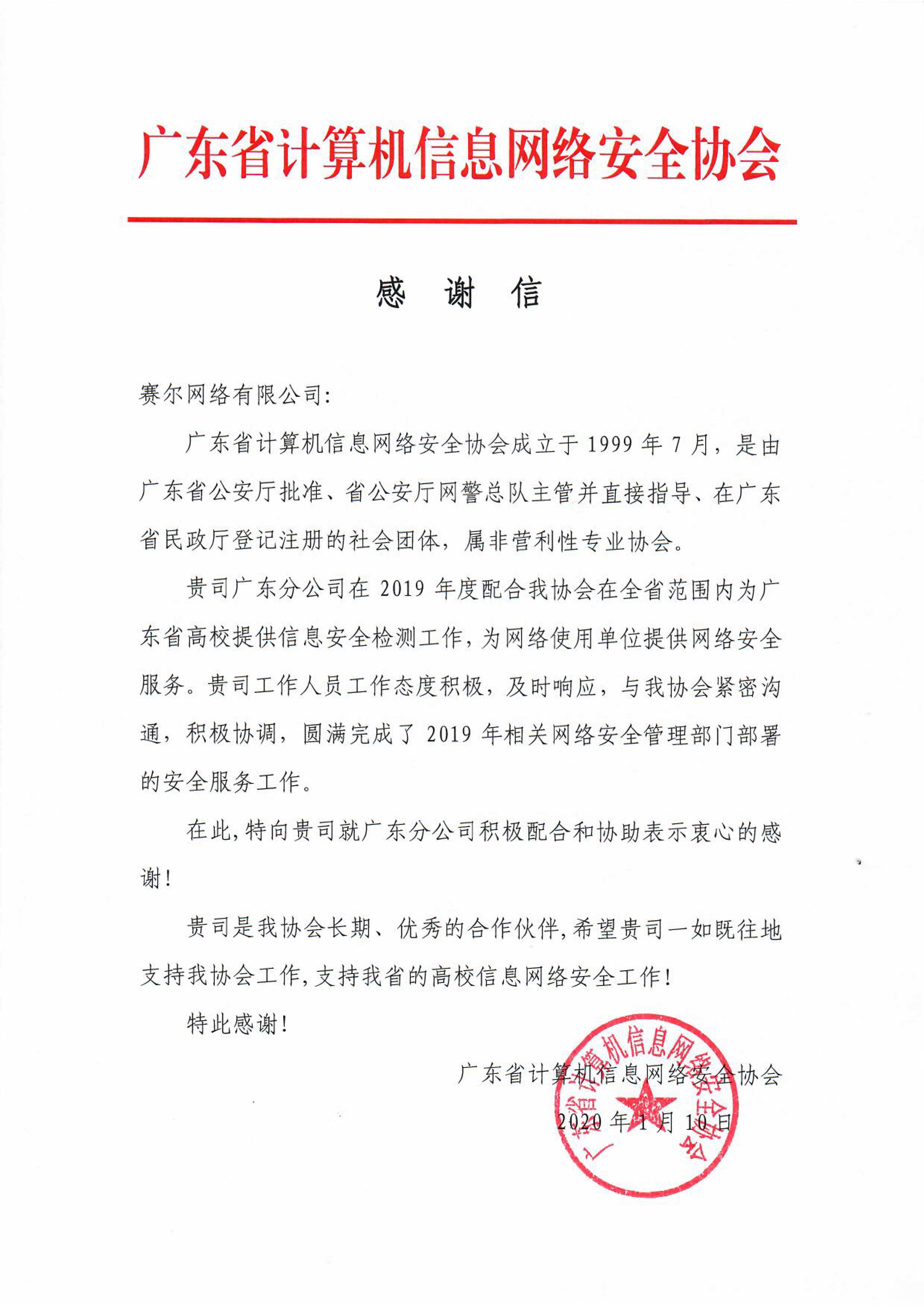 腾龙集团(中国)有限公司官网