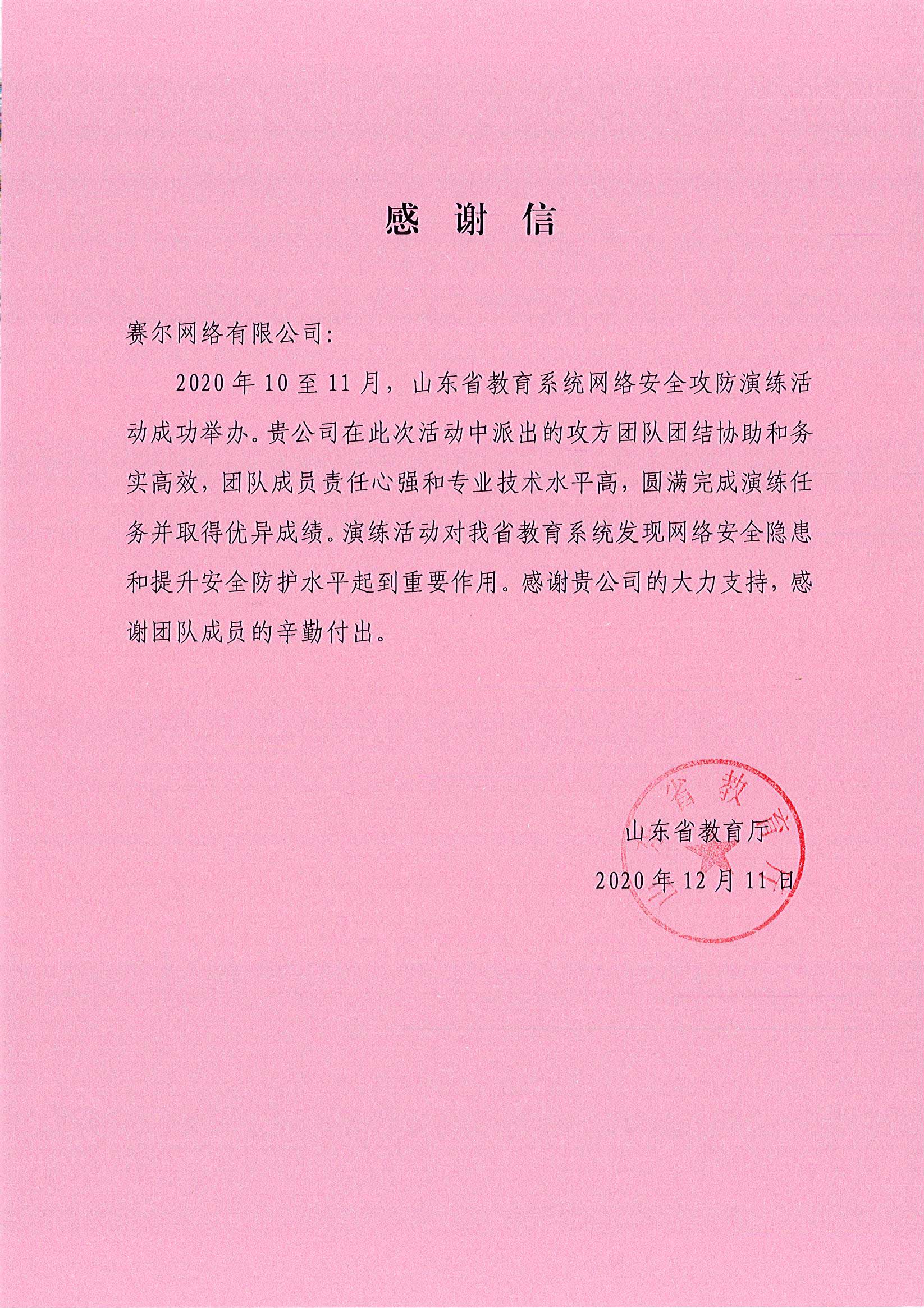 腾龙集团(中国)有限公司官网