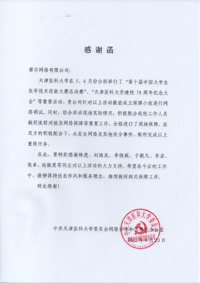 腾龙集团(中国)有限公司官网