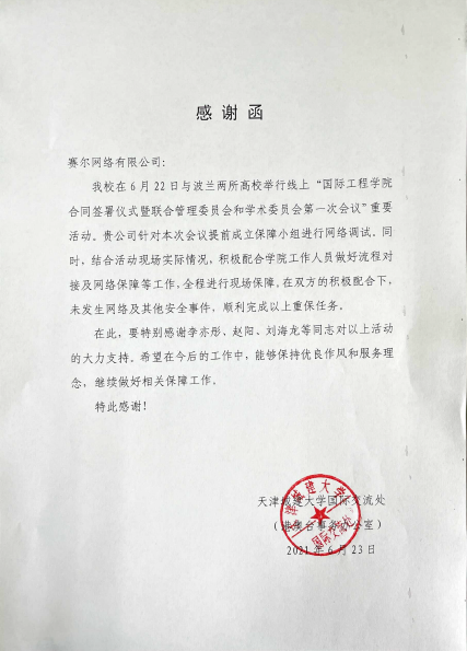 腾龙集团(中国)有限公司官网