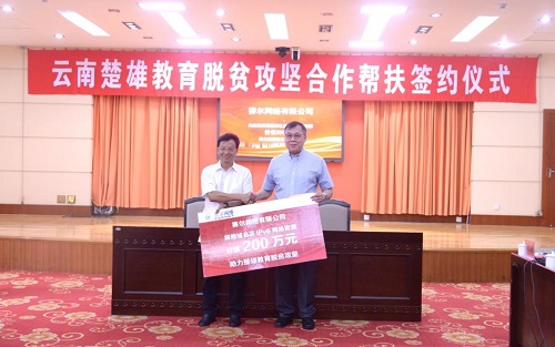 腾龙集团(中国)有限公司官网