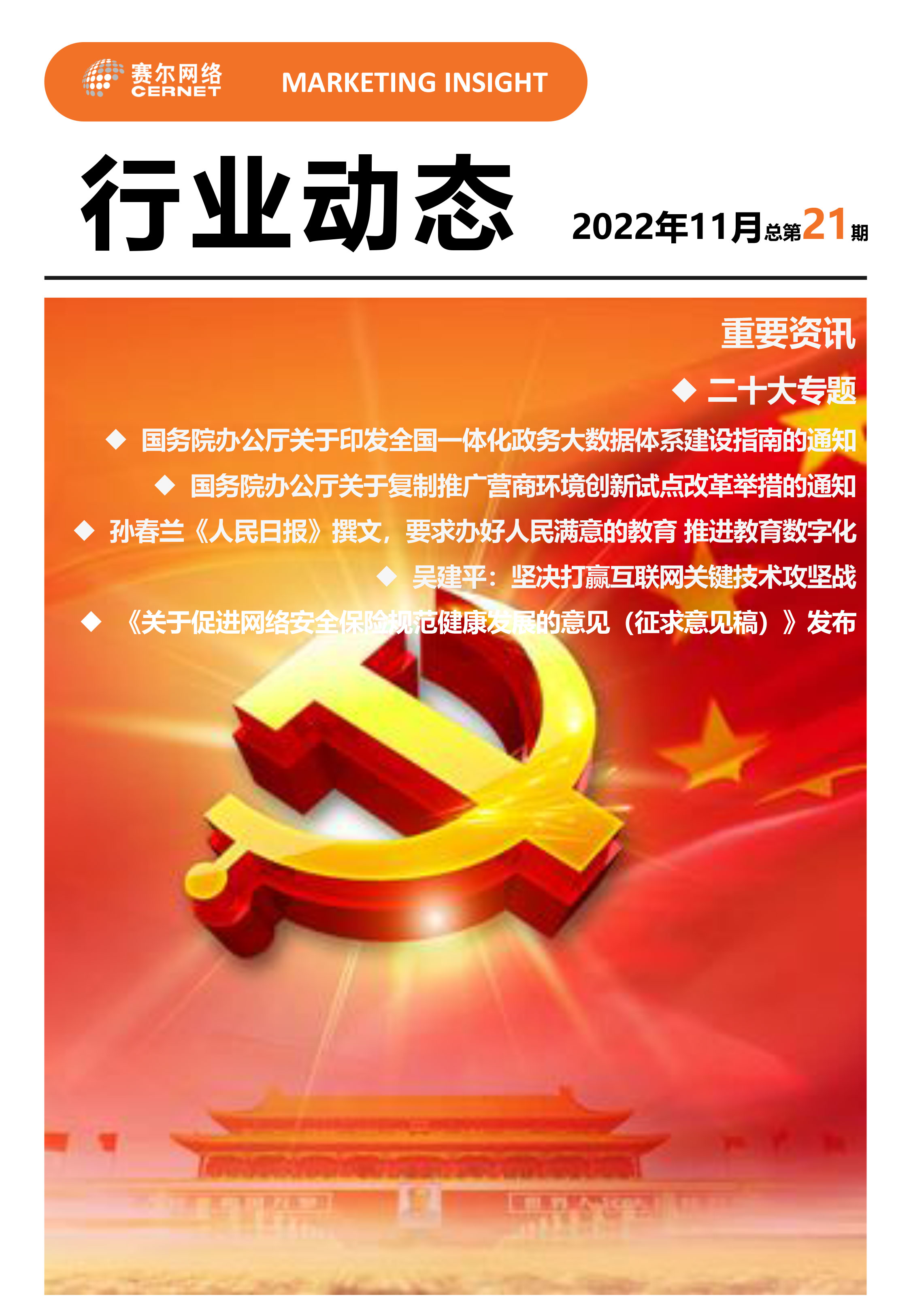 腾龙集团(中国)有限公司官网