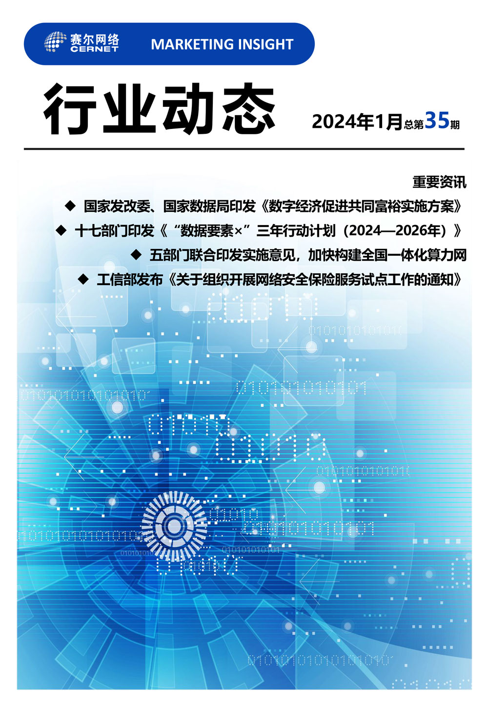 腾龙集团(中国)有限公司官网