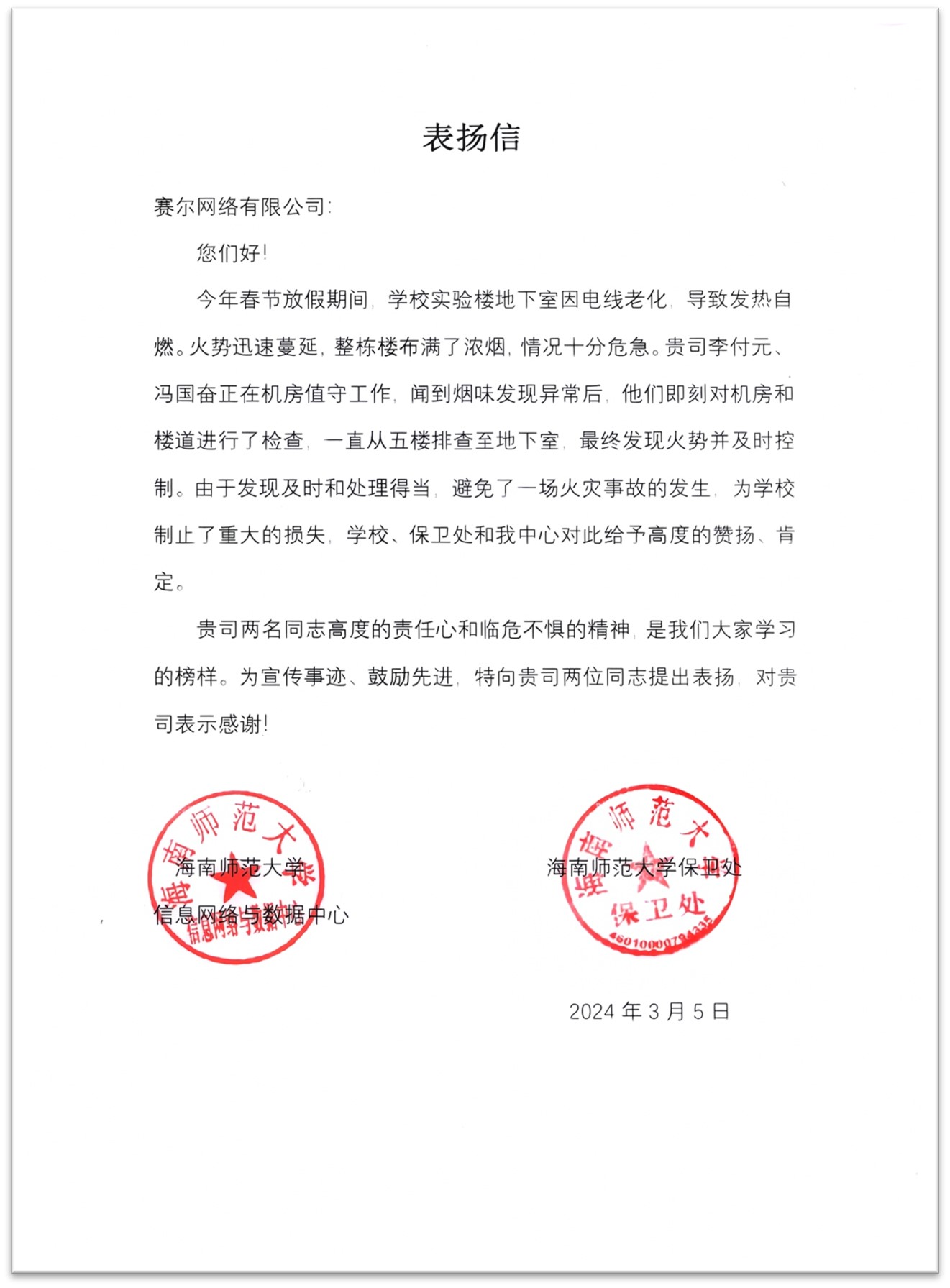 腾龙集团(中国)有限公司官网