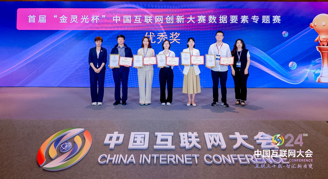 腾龙集团官网网络荣获首届“金灵光杯”中国互联网创新大赛数据身分赛路优良奖